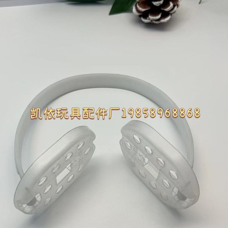 义乌厂家供应各种耳套塑料架子、耳罩塑料骨架 可来样咨询