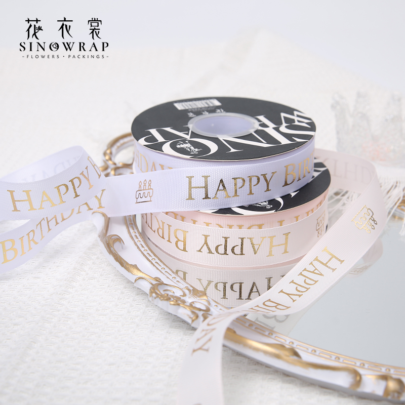 Flower dress 2.5cm, happy birthday, gilded ribbon packaging, ribbon birthday gift, ribbon gift box, baked ribbon, woven ribbon, ribbon Item Picture