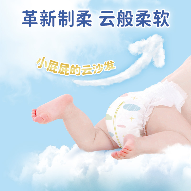 佳婴云柔纸尿裤成长裤新生儿S M L码尿不湿超薄干爽厂家直销一件产品图