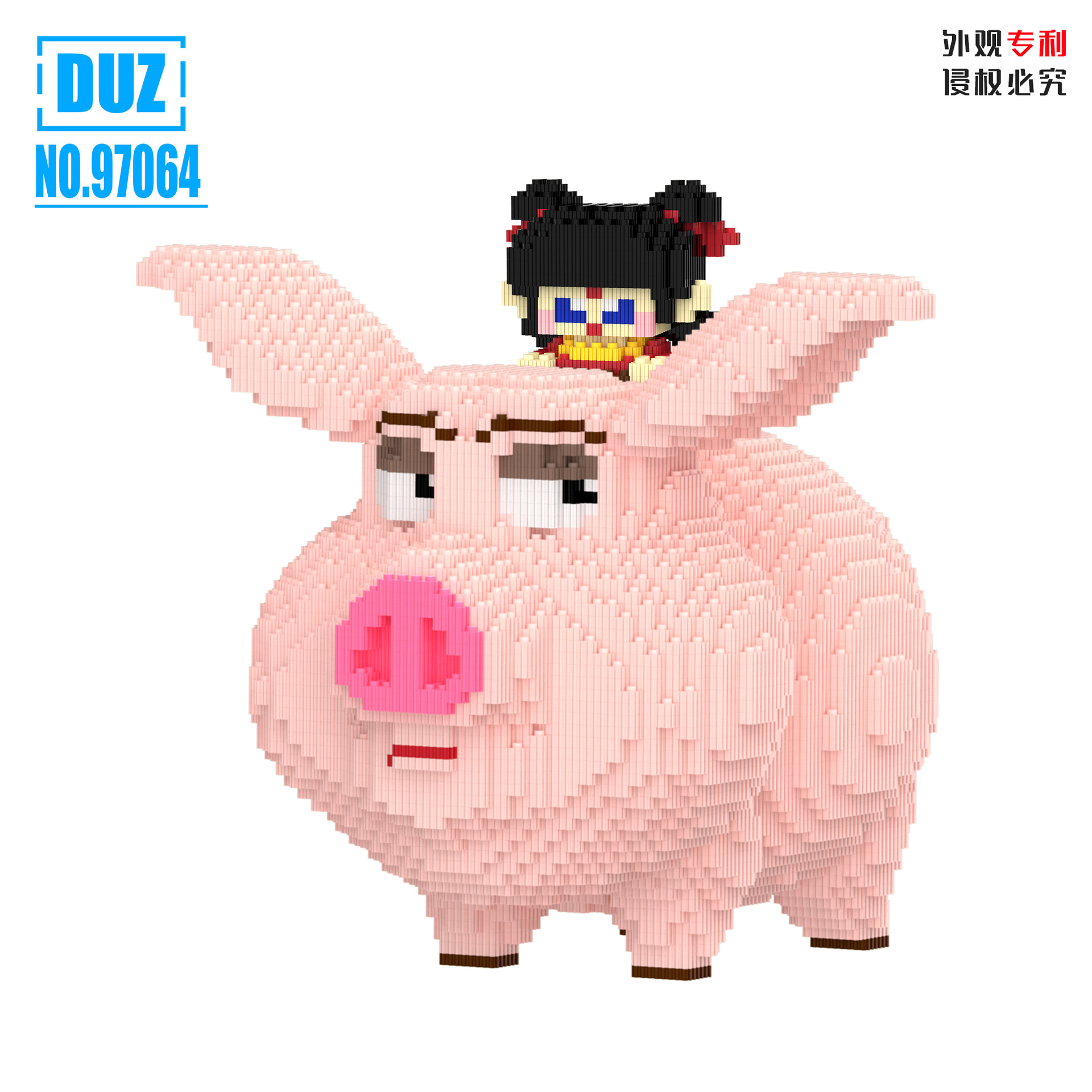 飞天猪萌宠拼装积木儿童玩具益智解压送朋友礼物储蓄罐