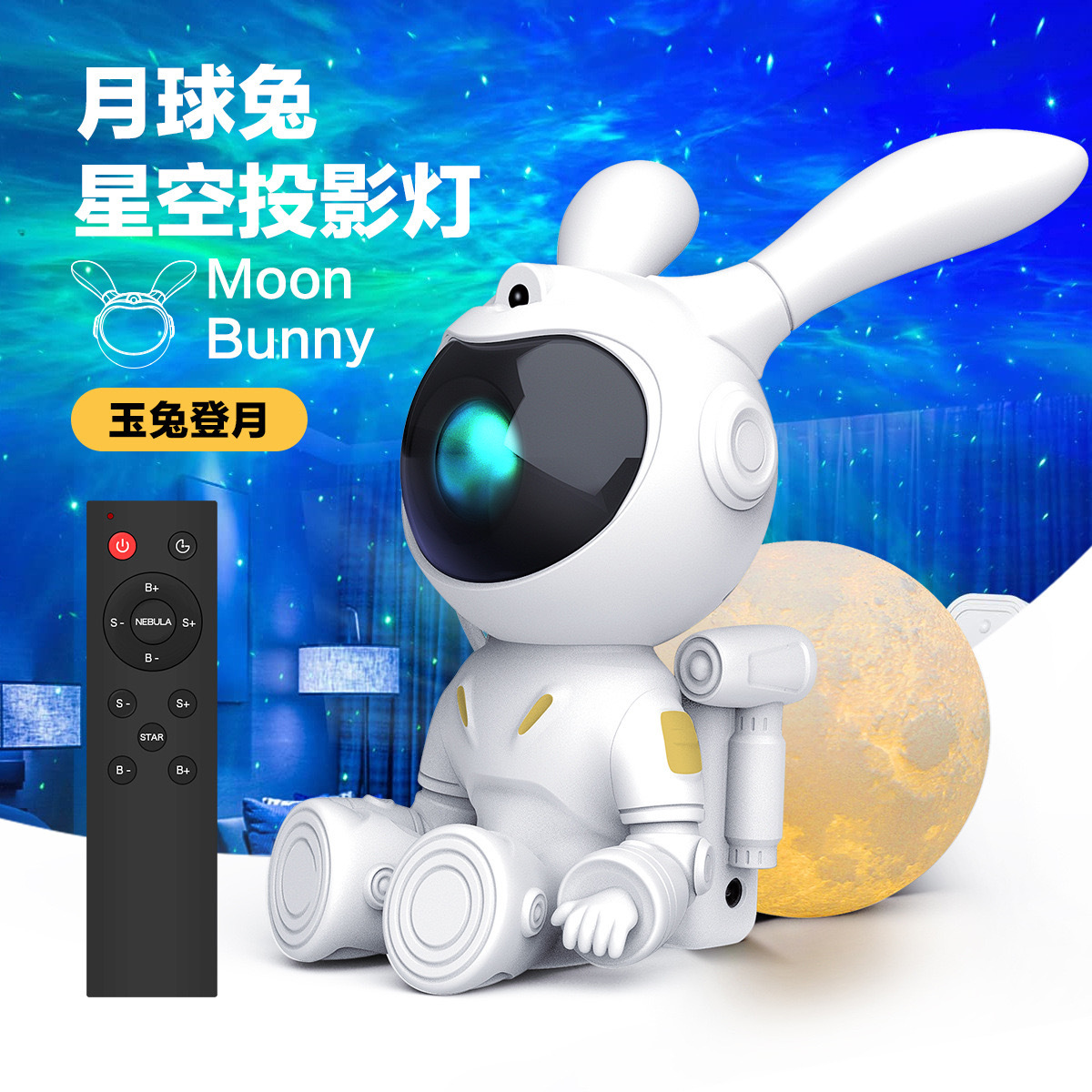 新品跨境月球太空兔星空投影灯卧室房间小夜灯床头摆件激光满天星产品图