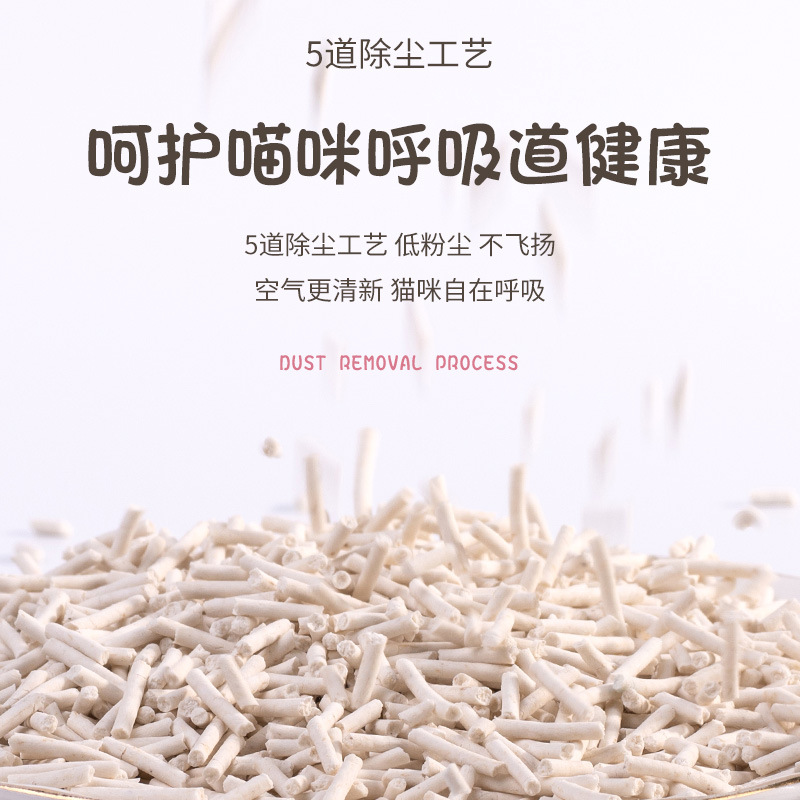 猫砂/豆腐猫砂/猫粮猫砂/木薯猫砂/福丸豆腐猫砂细节图