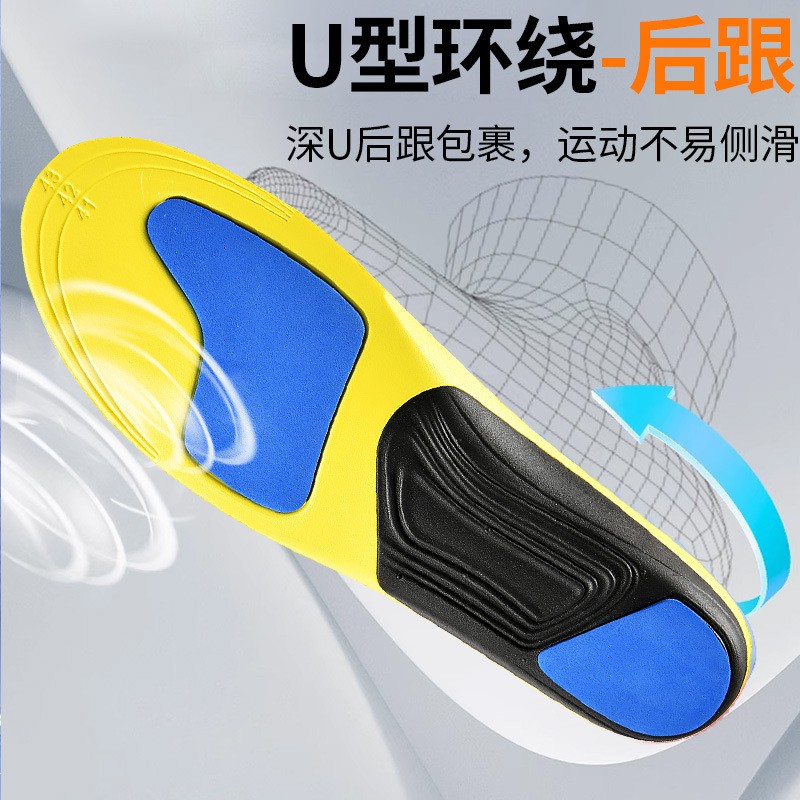 The new EVA sports shock-absorbing arch support is highly elastic and won't cause fatigue even after standing for a long time. It can be massaged around the heel and won't collapse when running details Picture