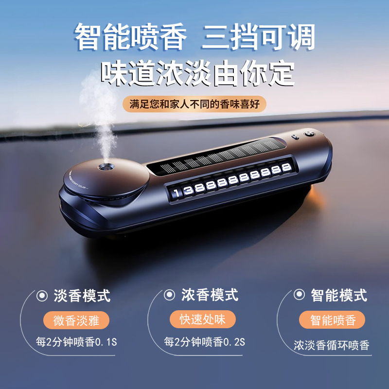 Solar-powered car aroma diffuser, intelligent spray, car perfume, creative parking sign, ambient light, high-end car aroma