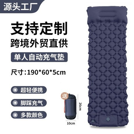 跨境直供自动充气床垫户外露营帐篷睡垫脚踩便捷式气垫单双人睡垫