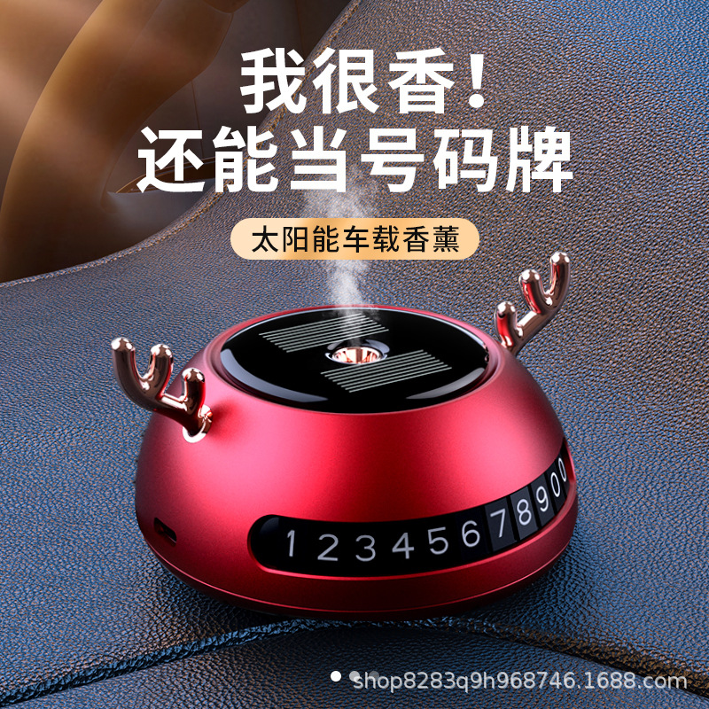 新款太阳能车载智能香薰内嵌号码牌随车启停自动喷雾汽车车用香水