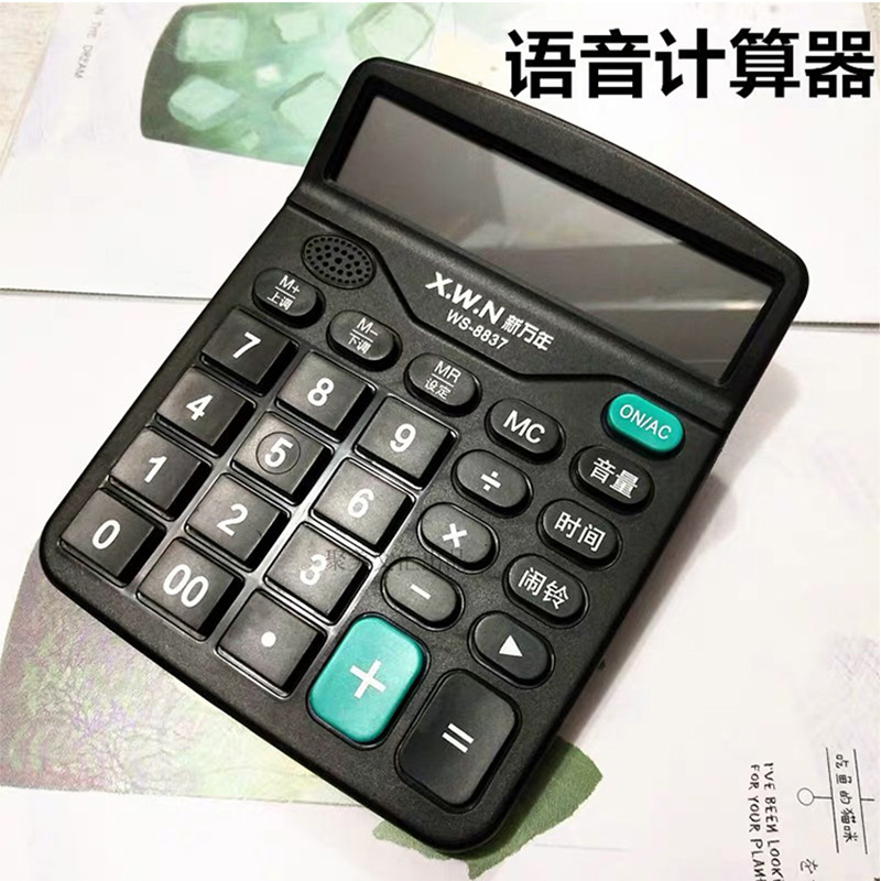 锐奇628计算器/计算器/锐奇330计算器/计算机/众成js726计算器白底实物图