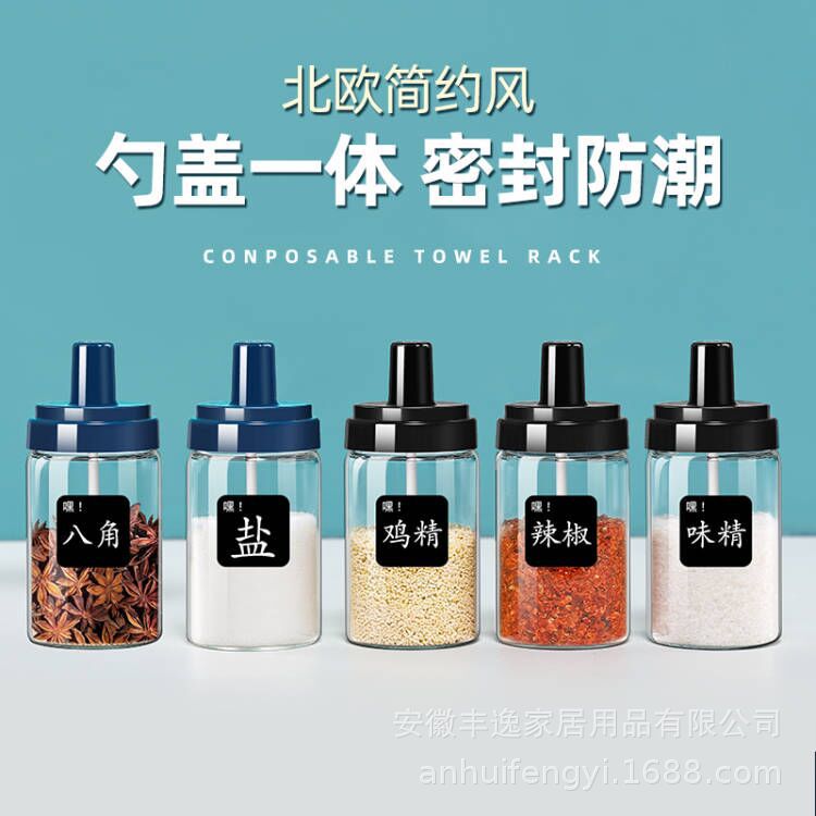 厨房调味瓶套装家用密封油壶玻璃调料罐 勺盖一体调味罐调料瓶