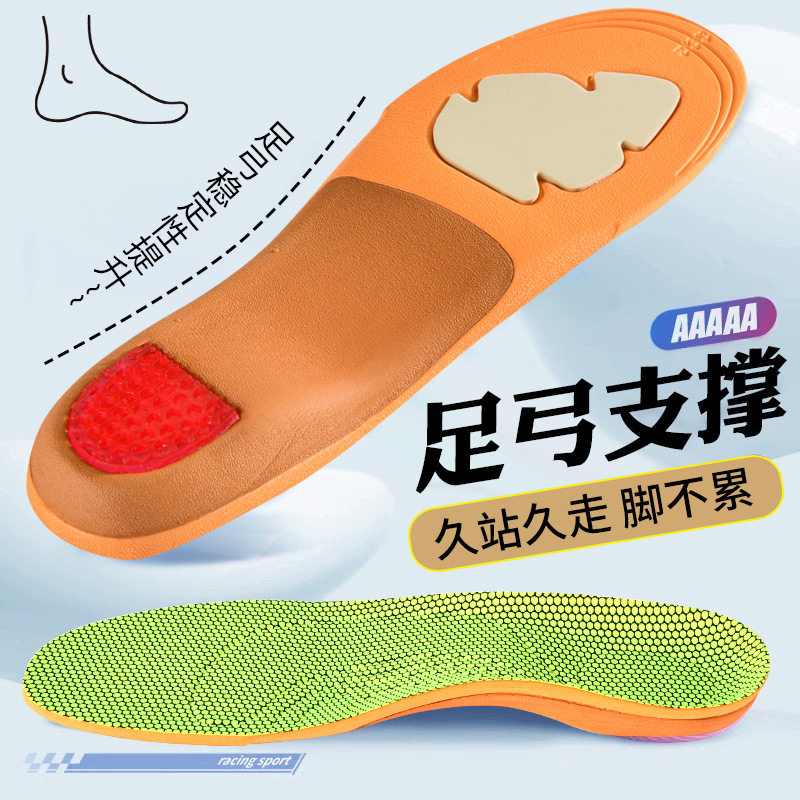 Compound arch correction support for men's summer sports insoles, thickened for autumn and winter, comfortable and soft running insoles for women full figure