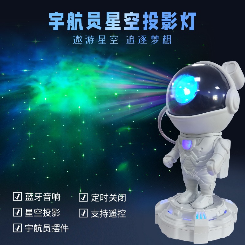 2024 New Astronaut starry Sky light projection light, bedside LED light, Bluetooth speaker, star laser ambient light