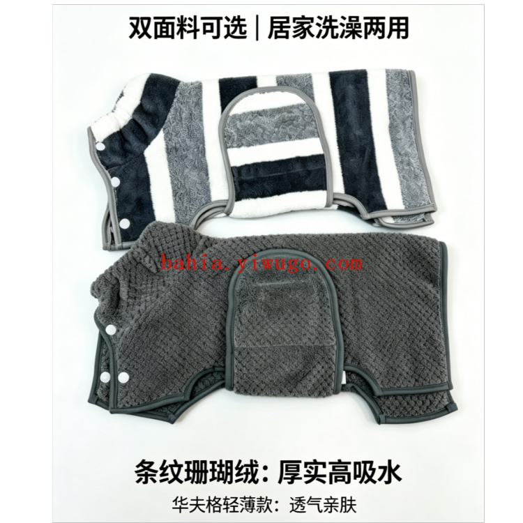 宠物浴袍 狗狗猫咪洗澡吸水毛巾 大小型犬擦干浴巾 速干柔软