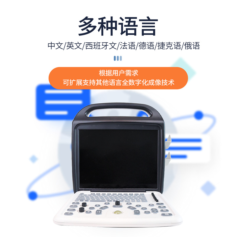 UP8人用B超机无线锂电池手术室便携式开立彩色B超机产品图