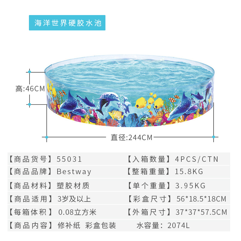 Bestway55031家庭游泳池圆形硬胶水池儿童戏水池海洋球池养鱼池