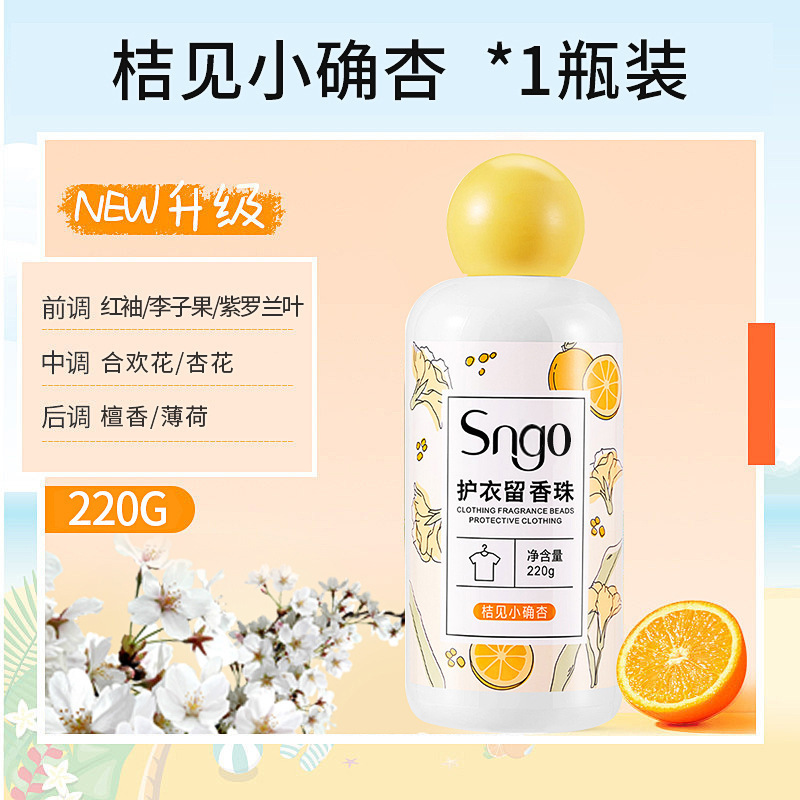 洗衣留香珠家用香氛整箱衣物清洁凝珠批发厂家持久护衣洗衣清爽瓶详情图3