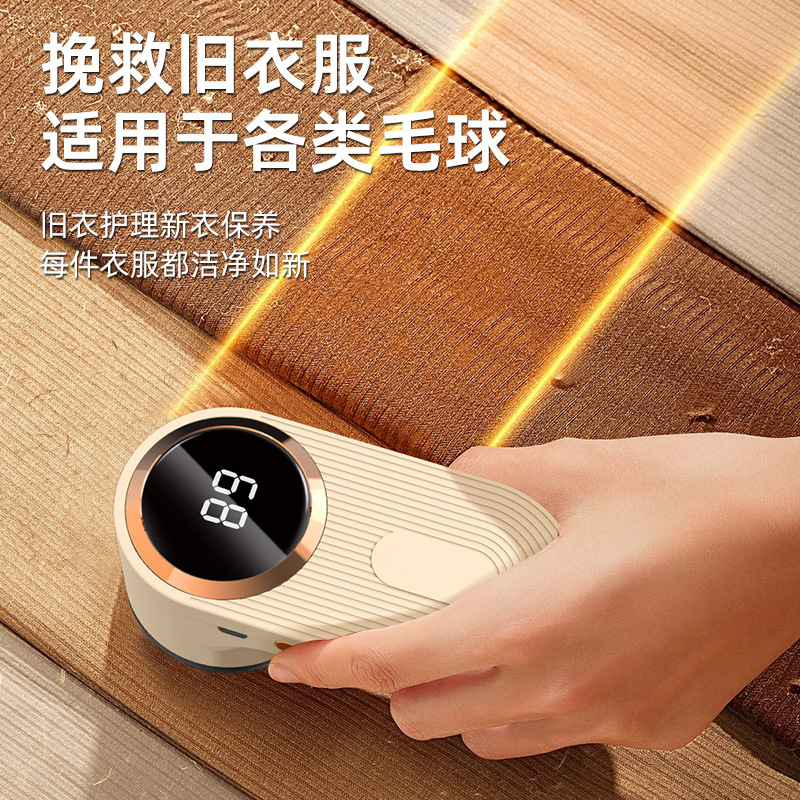 电动去球器/小家电产品图
