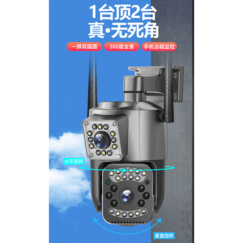 V380双画面室外防水600万家用监控器无线WiFi远程4G监控摄像机