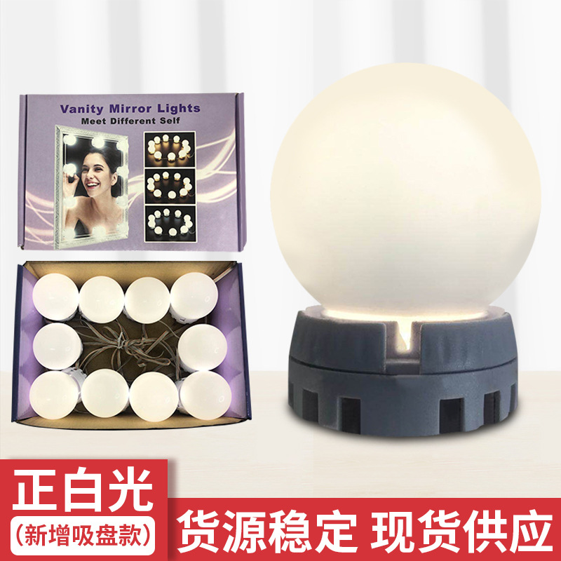 热销镜子好莱坞镜前灯led化妆镜灯泡串吸盘补光镜灯串梳妆镜 现货产品图