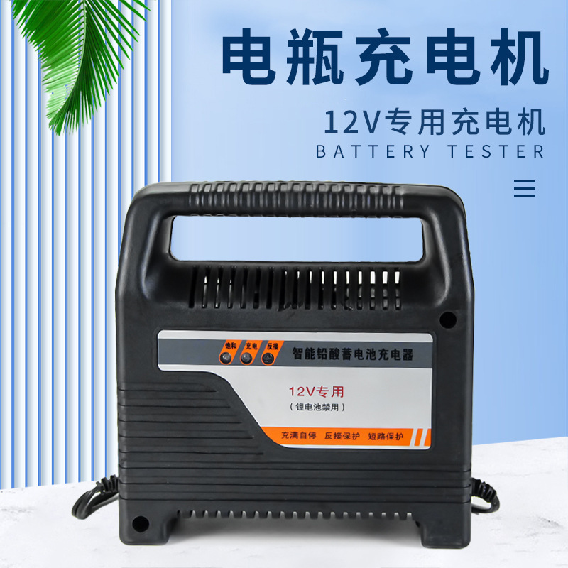 摩托车汽车电瓶充电器12v专用铜电机智能蓄电池充电机
