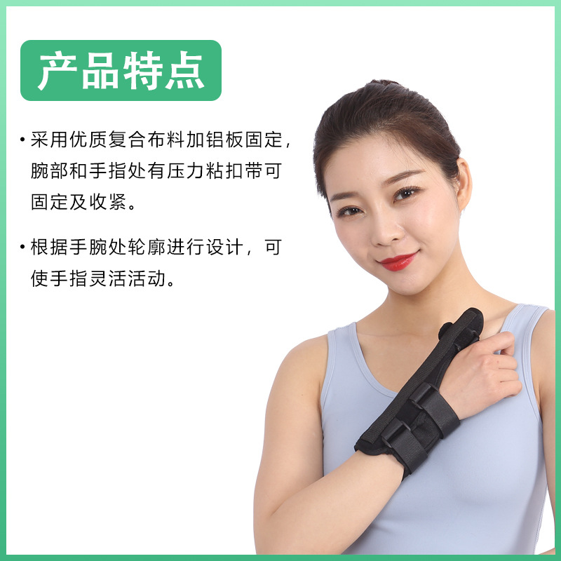 The size of the thumb fixation wrist guard for the mother can be adjusted Specification image