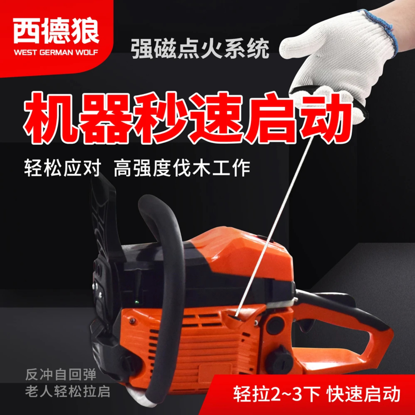 电动工具二冲程大功率油锯砍柴伐树神器耐高温伐木锯油锯省油