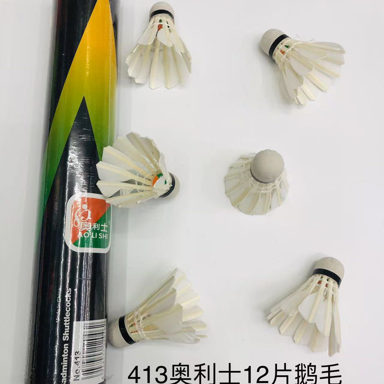 奥利士413羽毛球12片鹅毛厂家直销   