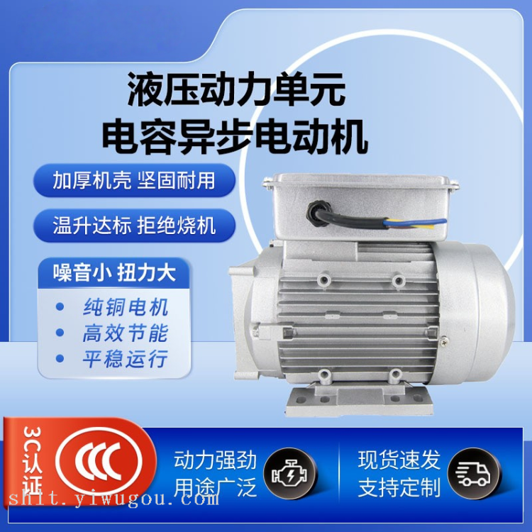 3C-certified single-phase aluminum shell power unit motor with SI duty 3000W all-copper wire new material