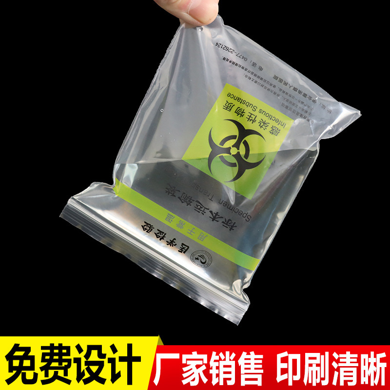 Double-layer self-sealing bags, biological detection specimen bags, medical pathological sample bags, double bone strip self-sealing bags Application Scenario