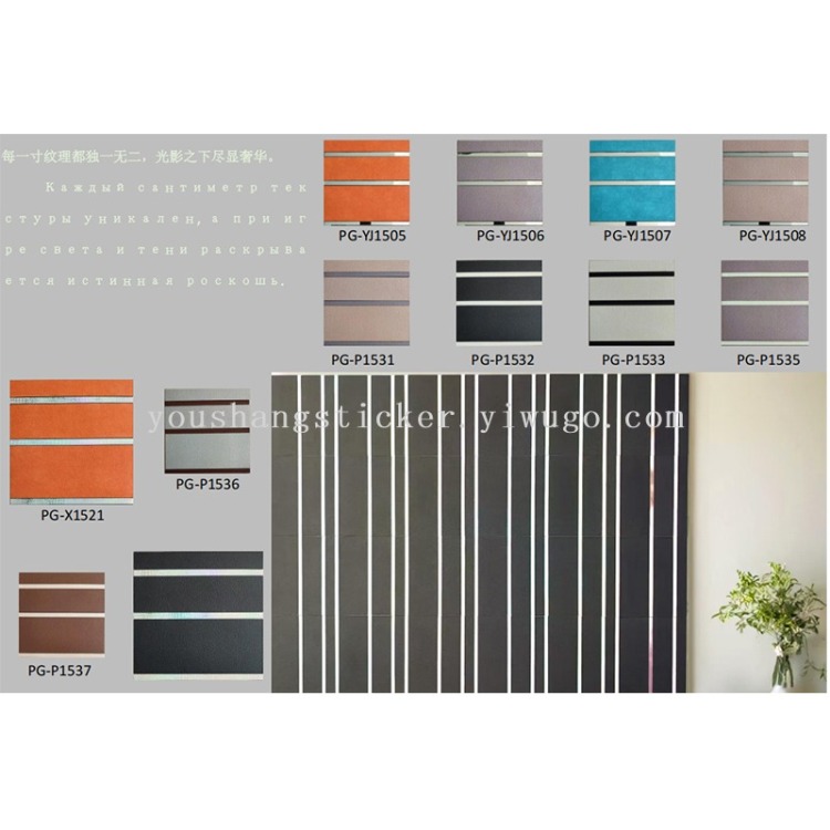Modern and simple horizontal and vertical striped embedded metal line soft-padded TV background wall, anti-collision and soundproof wall