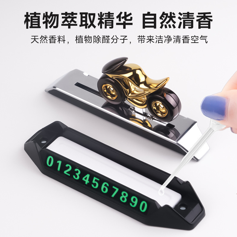 车载临时停车号码牌挪车电话牌滑动摩托香薰香水创意挪车牌汽车摆产品图
