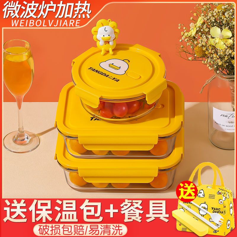 Reclining duck, fresh-keeping lunch box, glass lunch box, office worker, student and children's lunch box, bento box, office worker with lunch gift