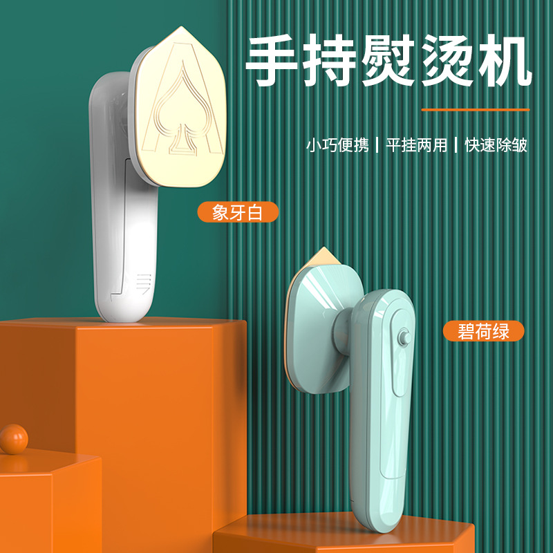 新款家用小型手持挂烫机旅行干湿两用便携熨烫机户外宿舍电熨斗