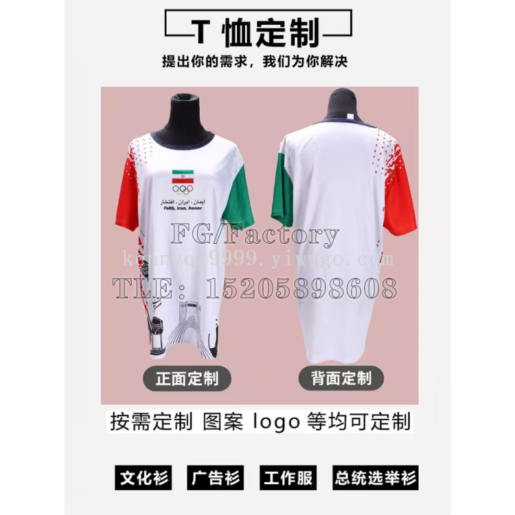 Customized comfortable cross-border presidential campaign shirt Polo to support every step of the election Application Scenario