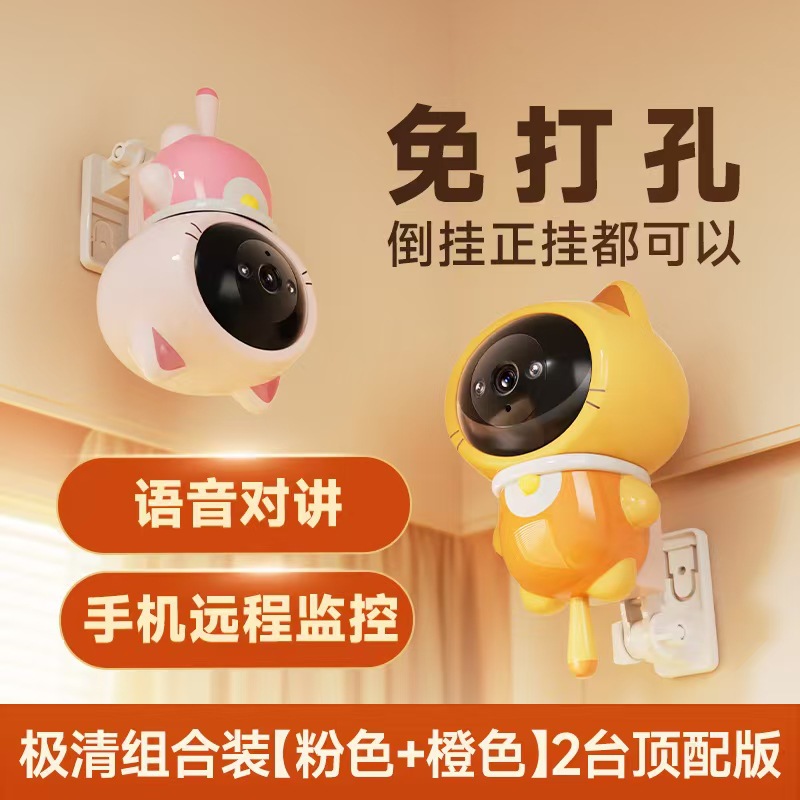 外贸款wifi机器猫监控摄像头婴儿高清夜视摄像头家用智能看护远程