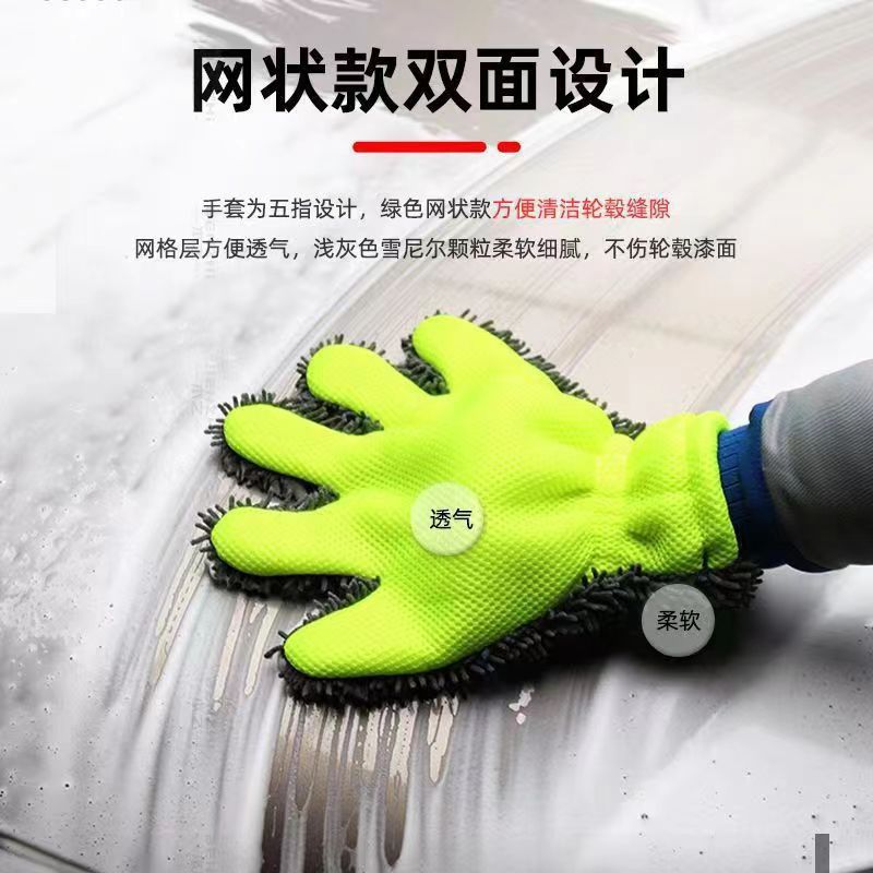 雪尼尔五指洗车手套海绵轮毂清洗加厚毛绒洗车抹布汽车美容擦车巾
