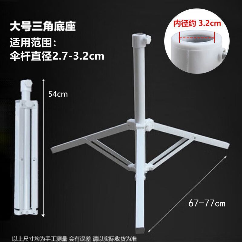 Outdoor tripod portable foldable fishing sun umbrella fixed base, stall sunshade umbrella, beach fixed frame Item Picture
