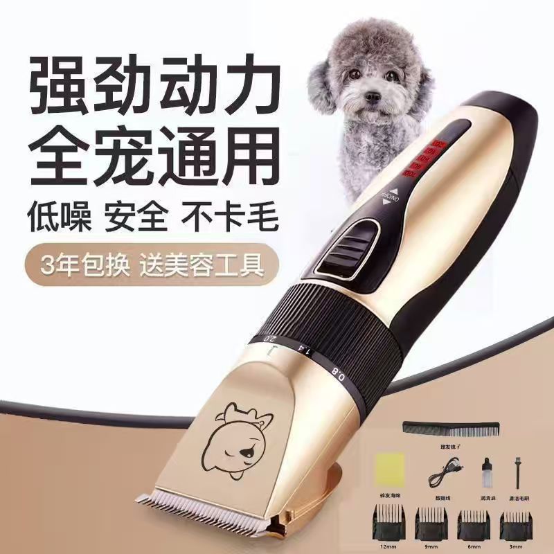 狗狗剃毛器宠物电推剪泰迪猫咪剃狗毛专业电推子修毛理发脚毛神器细节图