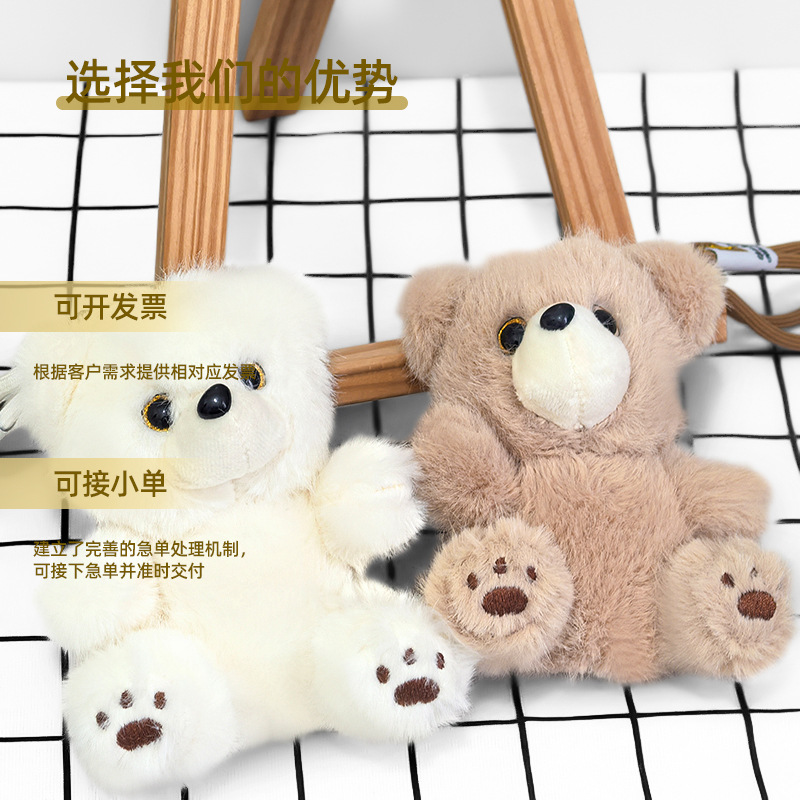 Cute multi-colored, fragrant bear couple plush toys, keychains, schoolbag pendants, and cute bear car pendants