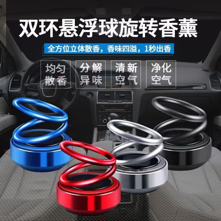Wholesale of creative car double-ring solar rotating aromatherapy ornaments Item Picture