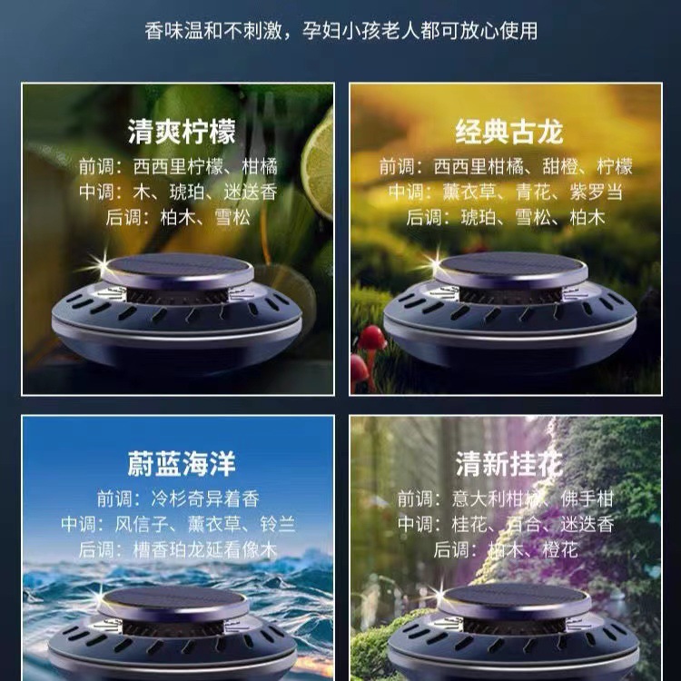 Car aromatherapy, car accessories, solar UFO, long-lasting light fragrance, car decoration ornaments, interior accessories, aromatherapy