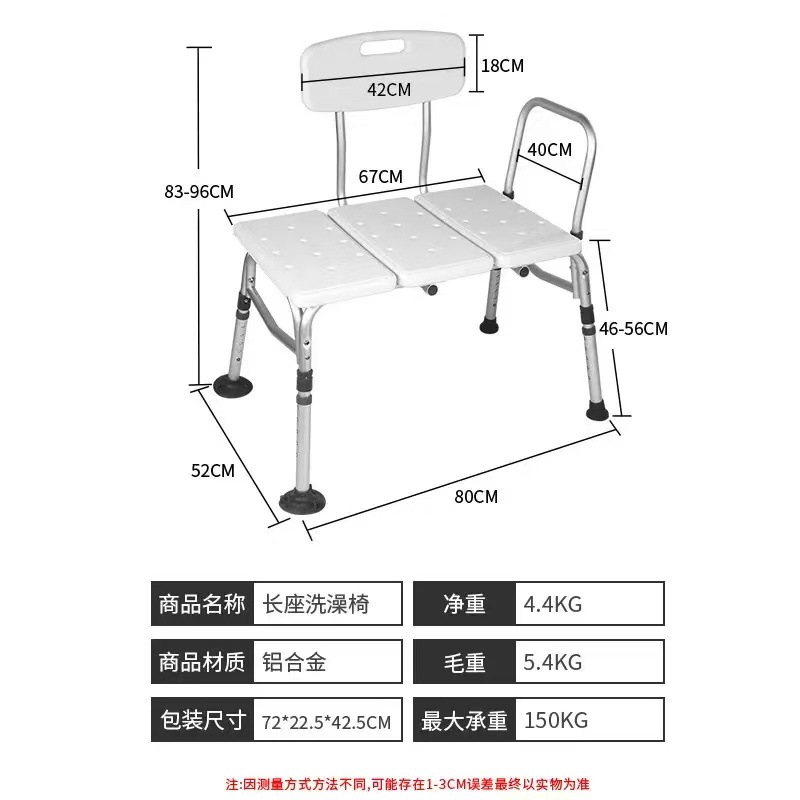 Export extended shower stool for the disabled, anti-slip bath chair for the bathroom, thickened aluminum alloy, bathing for the elderly and pregnant women full figure