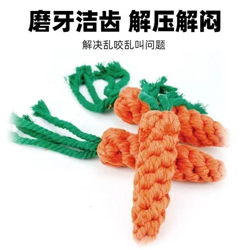 宠物狗狗玩具棉绳胡萝卜手工编织绳结狗玩具磨牙耐咬猫咪批发用品细节图