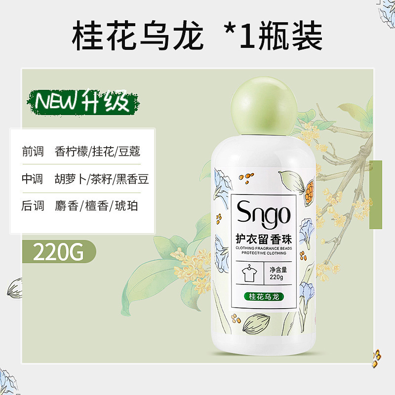 洗衣留香珠家用香氛整箱衣物清洁凝珠批发厂家持久护衣洗衣清爽瓶详情图5