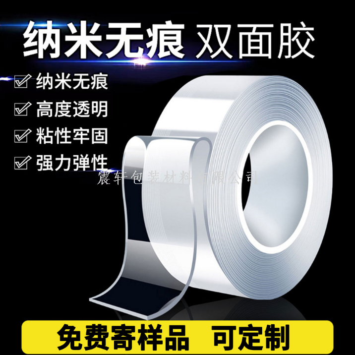 厂家直供纳米胶带 多功能透明无痕水洗魔力胶贴抖音同款双面胶详情图5
