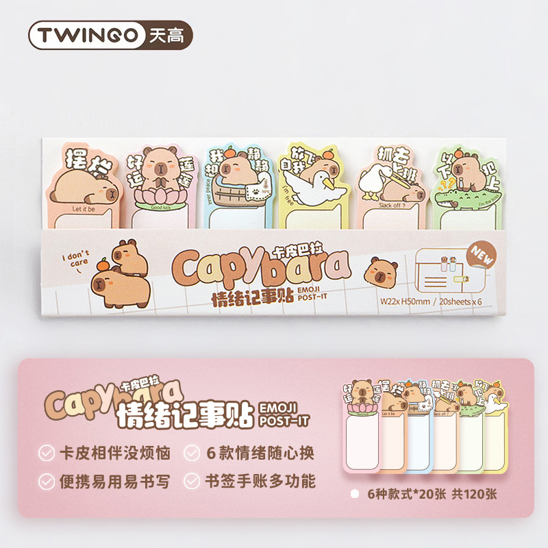 贴纸/手账贴纸/水晶贴贴/美甲贴纸/世界杯贴纸白底实物图