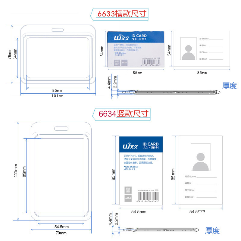 Youhe 6634 Work ID card holder, work ID access control, bus card holder, student name tag, school name card holder, lanyard