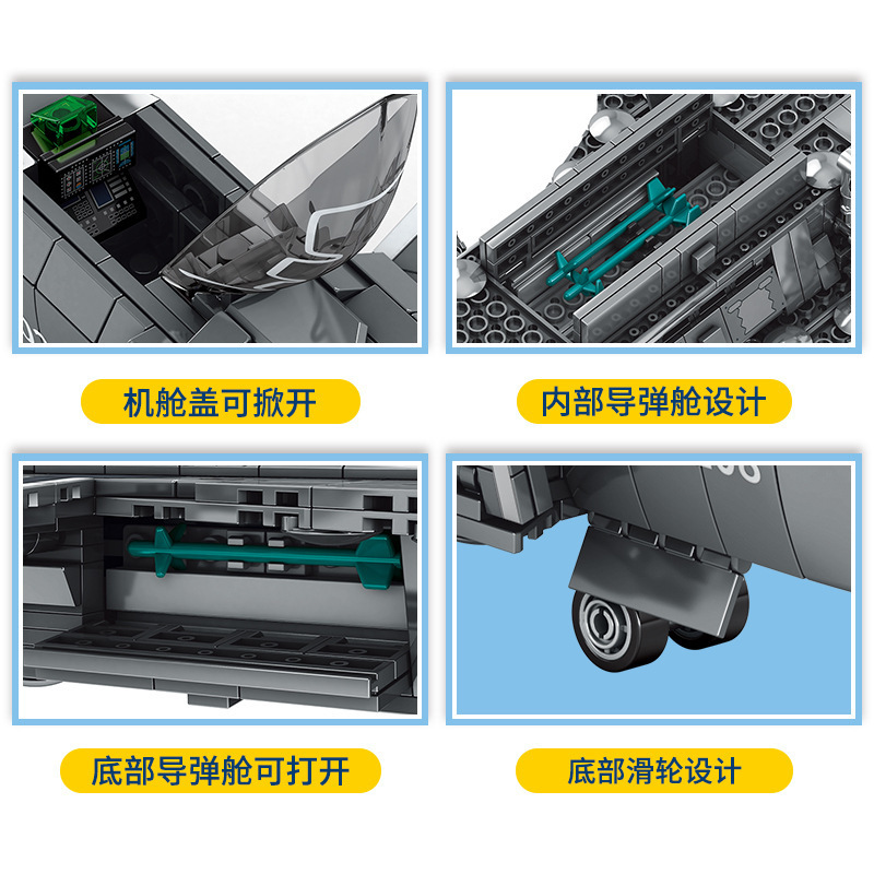 森宝202128航空歼20战斗机直升机拼装模型摆件儿童益智小颗粒积木 Specification image