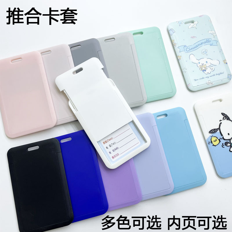 Sliding cover card, push-in card, work name tag, plastic ABS single-pass UV printing, campus bus card, name tag, hard card sleeve wholesale