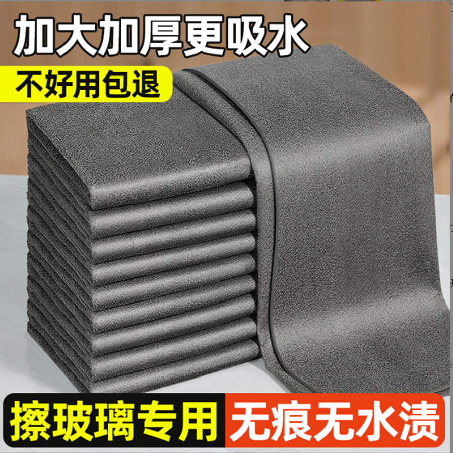擦玻璃神器抹布加厚魔力布擦无痕百洁布吸水不掉毛加厚加大