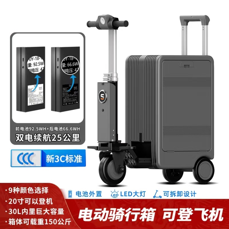The electric cycling box/luggage car can be taken on planes and high-speed trains. It has a dual-battery range of 25 kilometers. Sukule details Picture