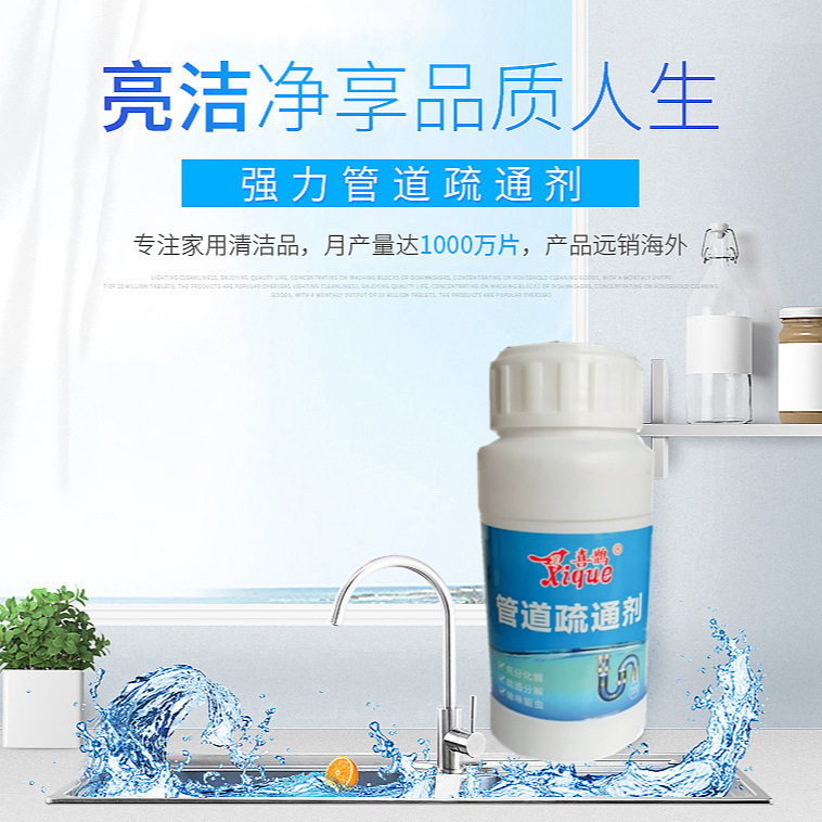 Factory direct sales of sewer, kitchen sink and toilet pipe clogging unblocking agent, 500g pipe unblocking agent wholesale details Picture